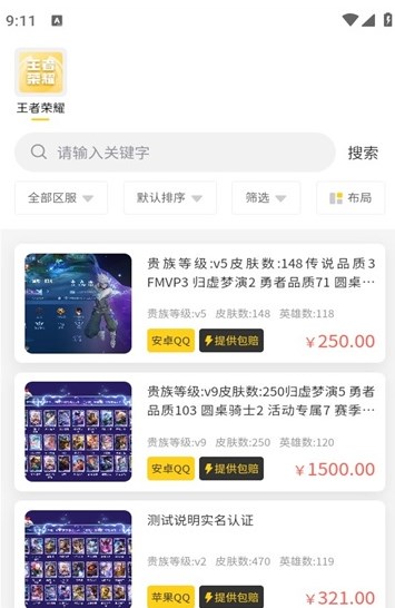 小鸡仔代售app安卓版v1.0.0(1)