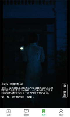 海豚剧场短剧软件v1.6.03(3)