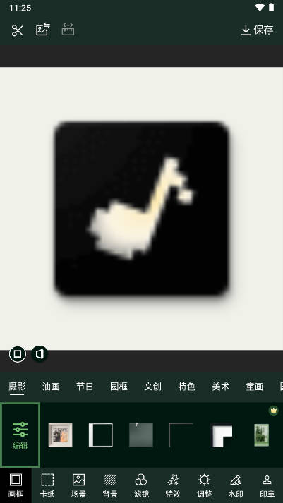 加画框免费app软件v2.1.0(1)