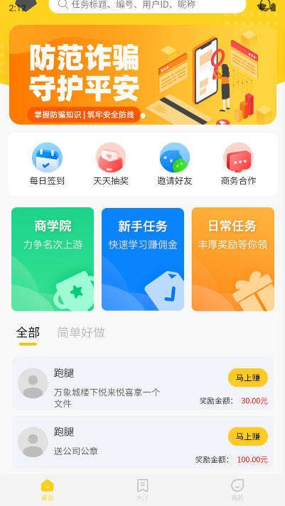 兼有趣软件v1.2.8(2)