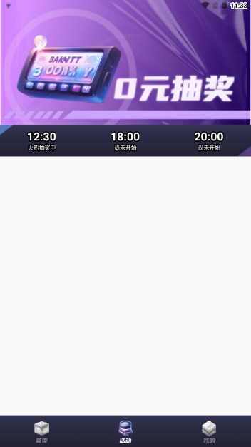 玩皮我超牛app最新版v1.8.3(3)