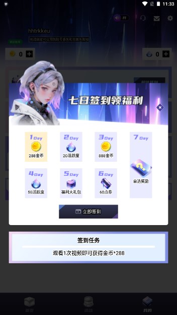 玩皮我超牛app最新版v1.8.3(4)