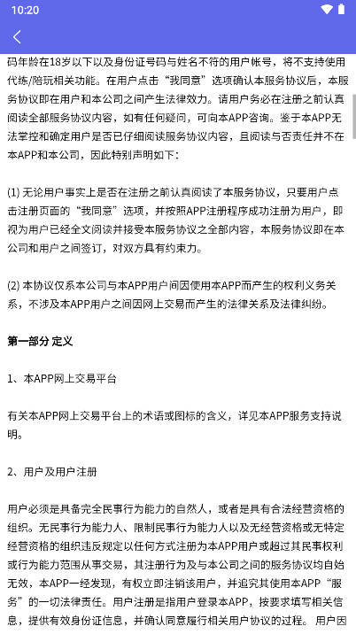 铲铲助手app最新版v1.0.41(3)