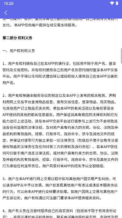 铲铲助手app最新版v1.0.41(4)