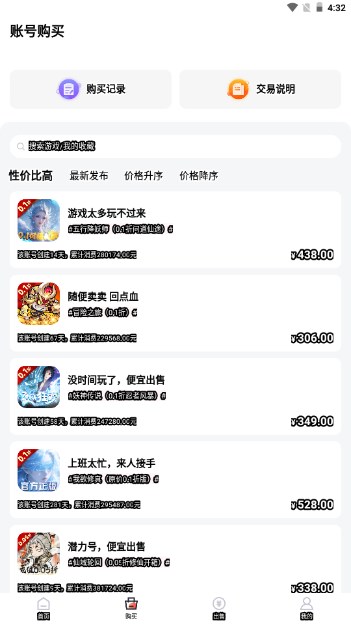 66游戏交易平台最新版v5.11.1.0(2)