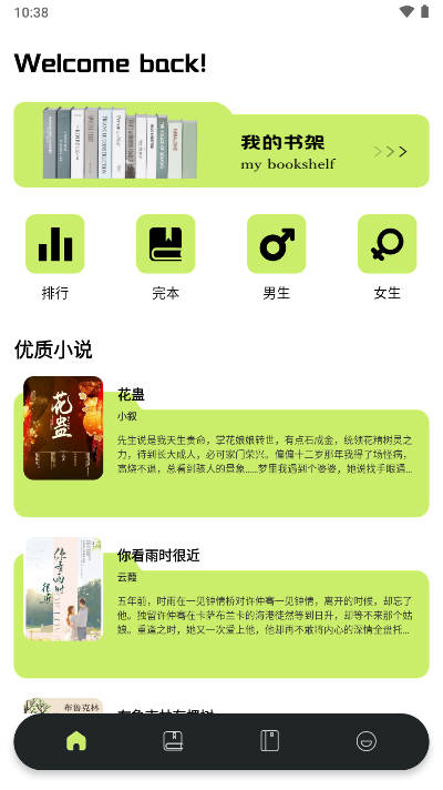 星子助推平台官方版v1.1(1)