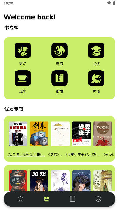 星子助推平台官方版v1.1(3)