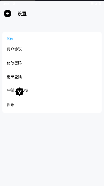 星河工具箱APPv1.1(3)