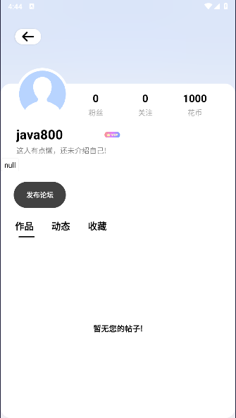 星河工具箱APPv1.1(1)