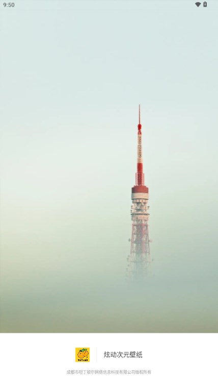 炫动次元壁纸app最新版v1.0.0(1)