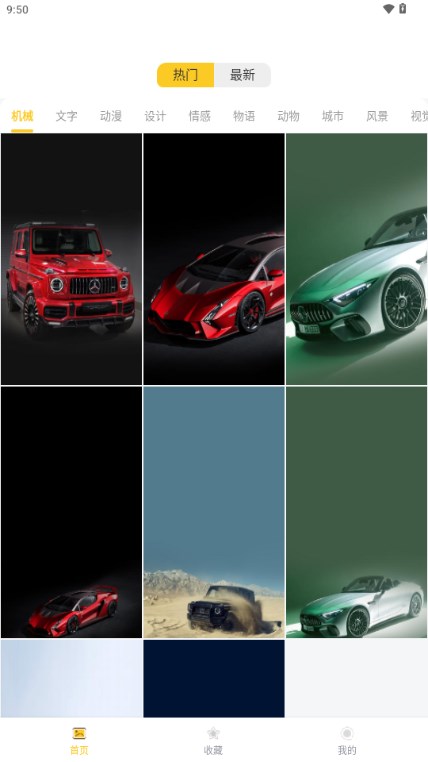 炫动次元壁纸app最新版v1.0.0(2)