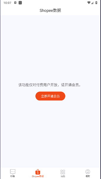 知虾聊聊手机版v1.1.47(2)