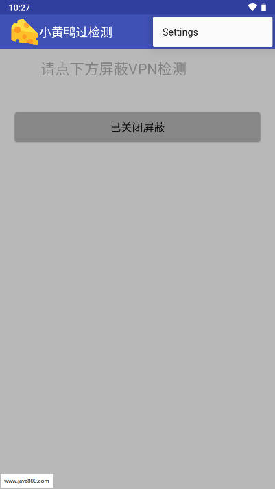 小黄鸭过检测软件最新版v1.7(4)