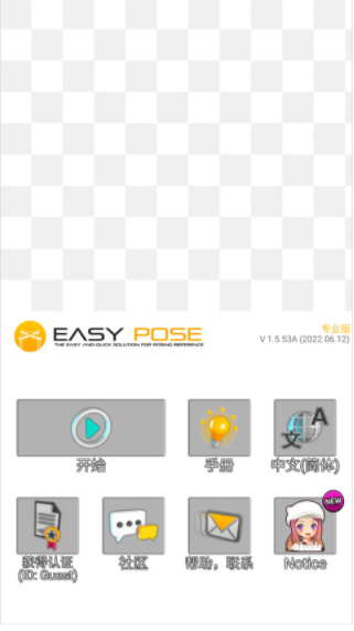 三维模拟器下载最新版本安装v1.7.0(1)