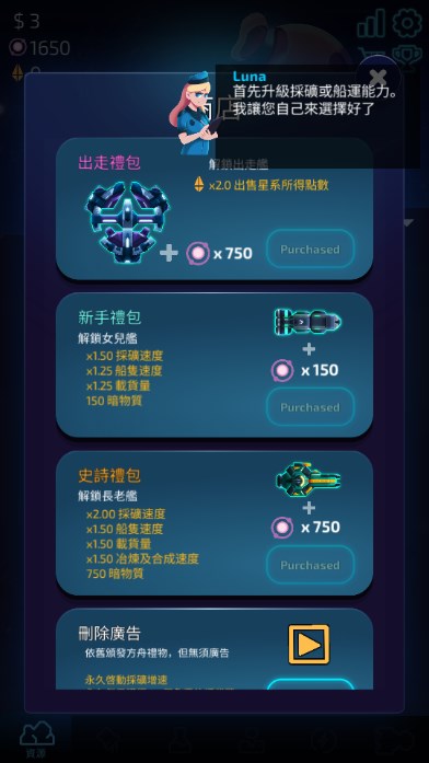 闲置星球矿工汉化内购版v2.5.4(4)