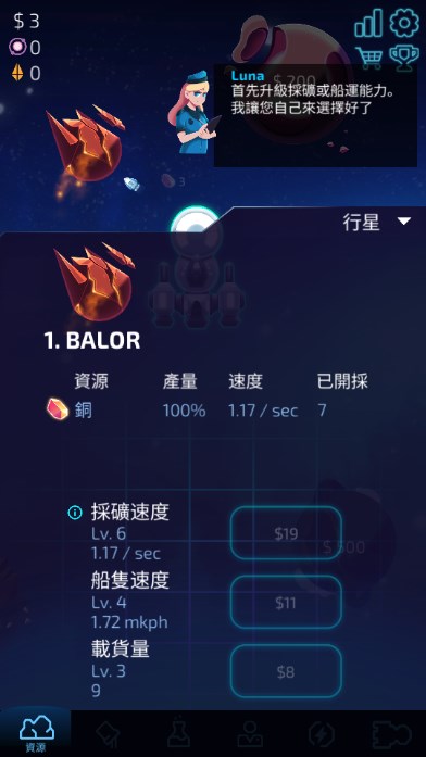闲置星球矿工汉化内购版v2.5.4(3)