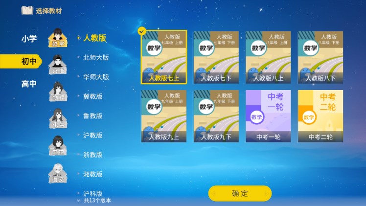 欧拉数理化解锁永久VIP版(2)