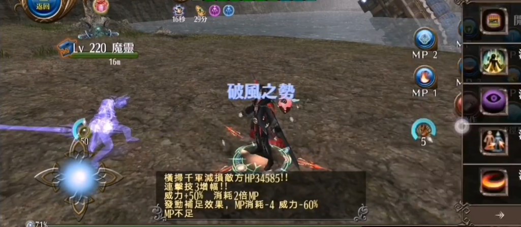 托拉姆物语手游国际版(ToramOnline)(4)