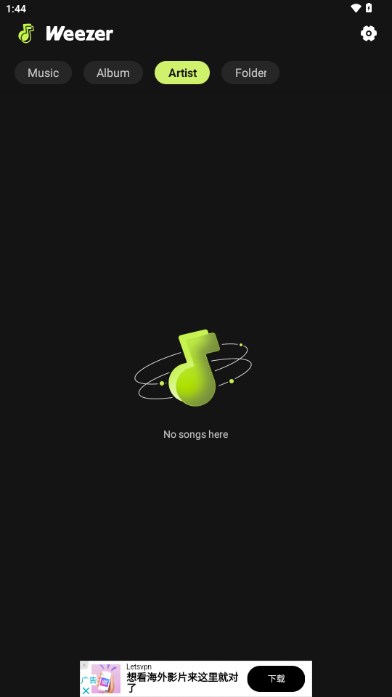 Weezer音乐软件(4)