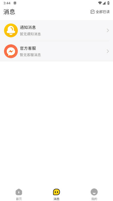 退个游平台v1.0.2(3)