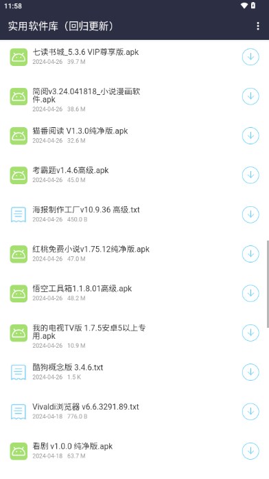 鸿越软件库2比0版本软件v1.0(1)