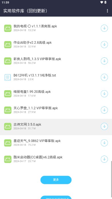 鸿越软件库2比0版本软件v1.0(2)