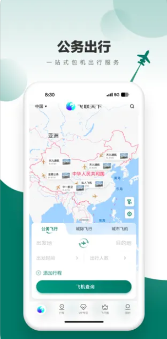 飞联天下app下载安卓v4.6.0(4)