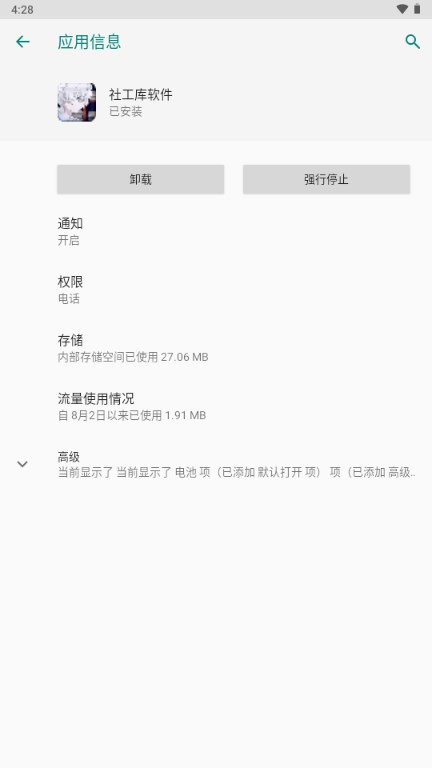 qq开户社工猎魔社工库软件v4.21.00(1)