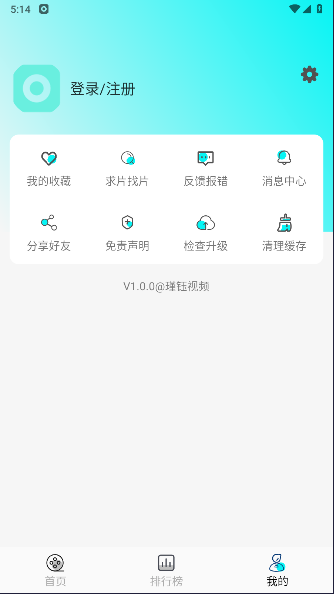 瑾钰视频APPv1.0.0(2)