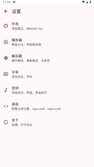 mpvKt播放器纯净版v0.1.5(2)