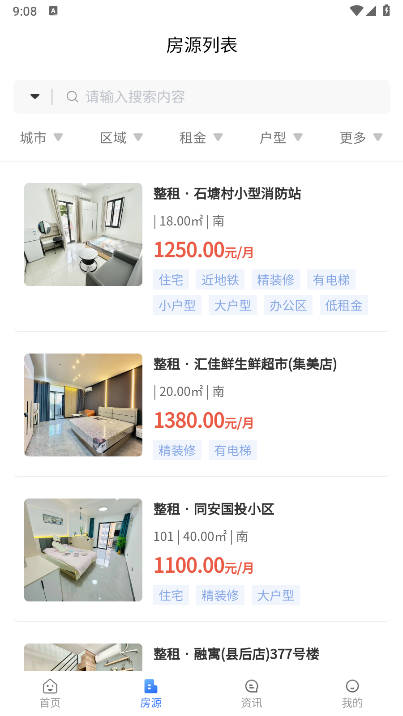 厦梦居租房app手机版v1.0.1(1)