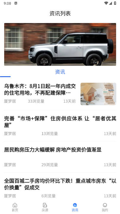 厦梦居租房app手机版v1.0.1(3)
