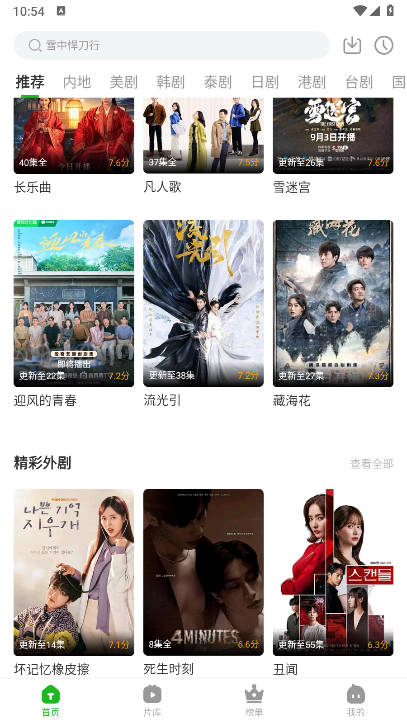 白鸟影评追剧软件v3.7.0(2)