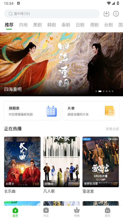 白鸟影评追剧软件v3.7.0(1)