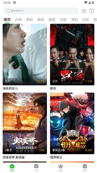 白鸟影评追剧软件v3.7.0(4)