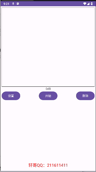 睡眠录音记录软件免费版v1.0(1)