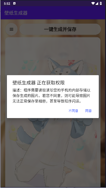 壁纸生成器app最新版v3.1-The Special 5 anniversary(1)