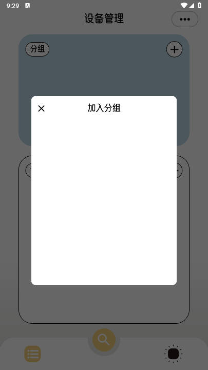 flylink手机互联软件v1.0.9(3)