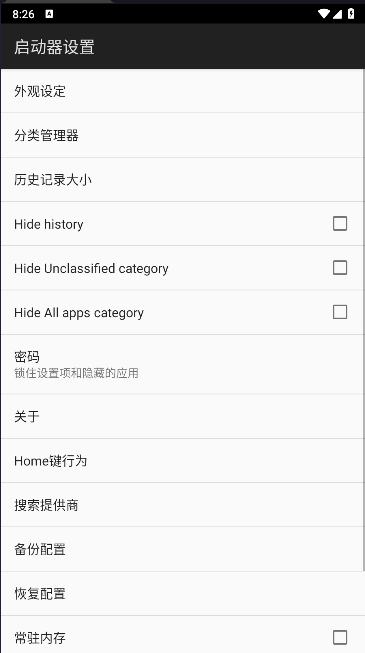 翡翠启动器手机版v1.0.2(1)