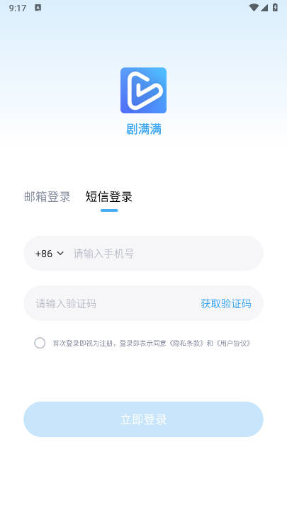 剧满满短剧软件v1.0.0(1)