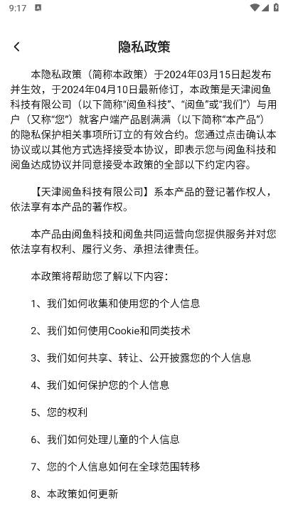 剧满满短剧软件v1.0.0(2)