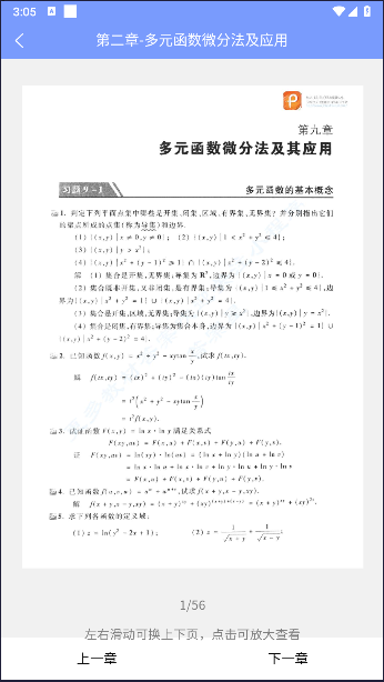大学答案怪APP最新 版本2024v1.0.0(2)