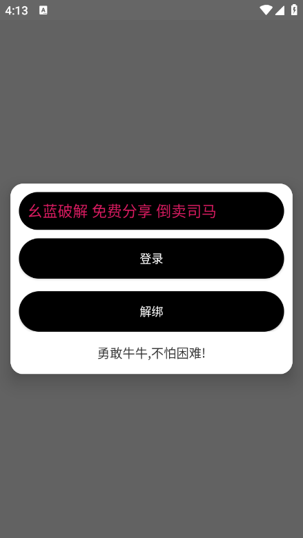 和平精英牛牛直装免费版