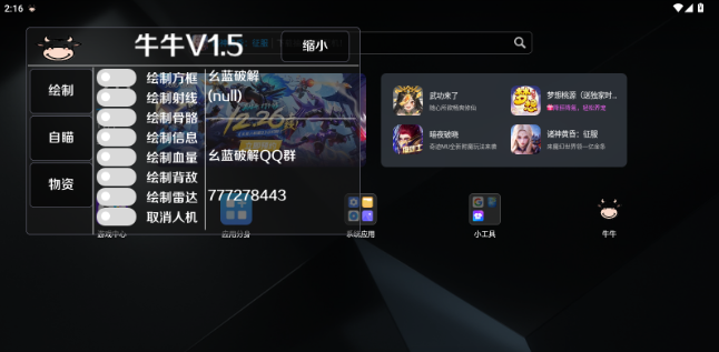 和平精英牛牛直装免费版