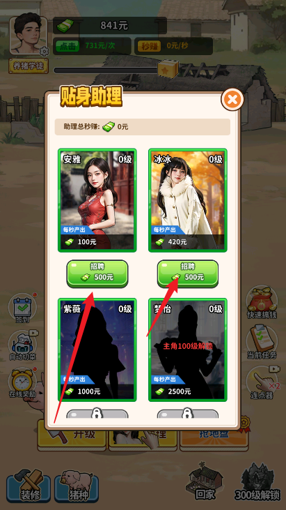 逆袭从养猪开始游戏免广告最新版