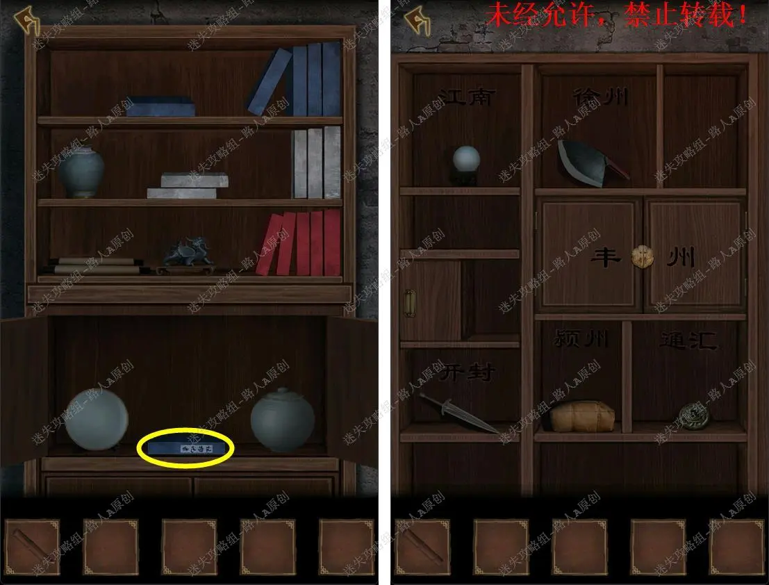 引魂铃2破阵子免广告获取奖励