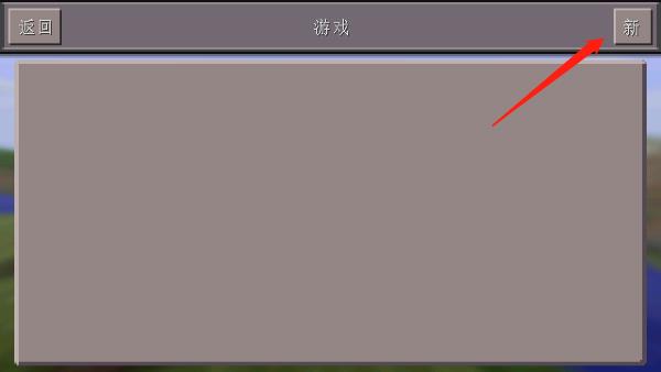 我的世界怀旧版中文版(Craftman PRO)