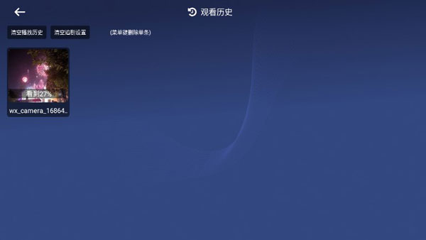 小白云盘TV增强版