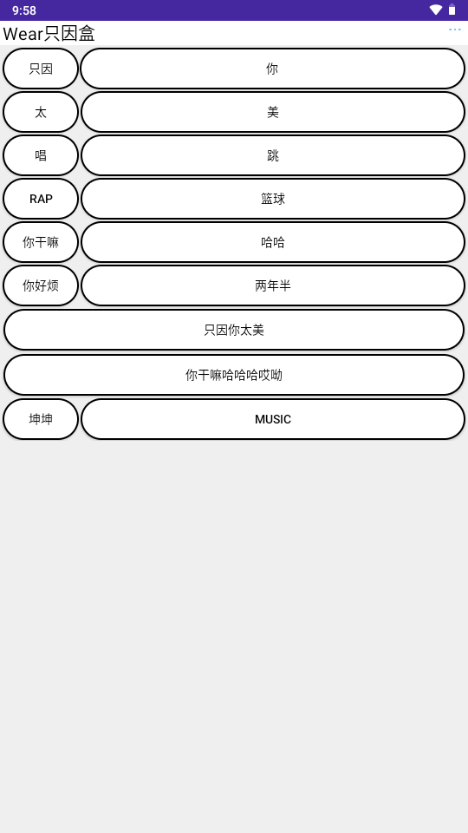 Wear只因盒APP