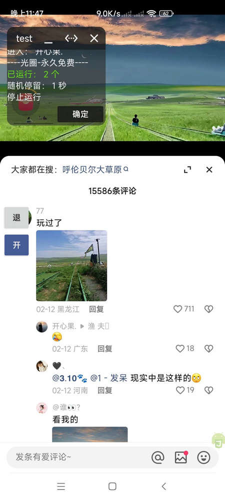 光圈快关注工具app